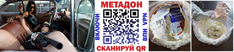 Метадон кристалл Болхов
